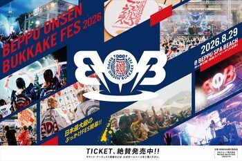 別府温泉を浴びる音楽フェス「BOB2026」8月29日（土）開催｜MINMI、nobodyknows+等アーティストが今年も大分・別府を熱く沸かす！今年はエハラマサヒロ、はなわ等 芸人も参戦