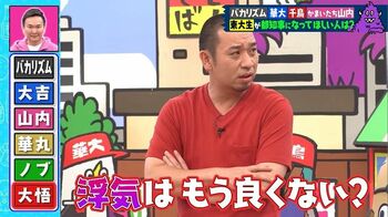「スープは全部豚骨」「一夫多妻制」のマニフェストも！バカリ、華大、千鳥、山内…都知事になってほしいのは誰？