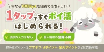 【1タップで開始】QRコードリーダー「アイコニット」でポイ活をはじめると5000ptもらえる！公式XでAmazonギフトカードが当たるキャンペーンも同時開催！
