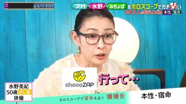 みちょぱ“ダメンズ製造機”鑑定に「今の旦那もどうか分かんない」と