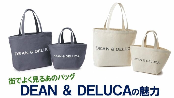 大人気DEAN & DELUCA オススメデリ＆ギフトまとめて紹介 絶品グルメ大充実で安藤なつも「おいしい」連発