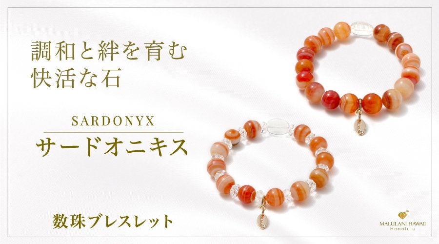 Phool アマゾナイト サードオニキス Phool アマゾナイト サードオニキス