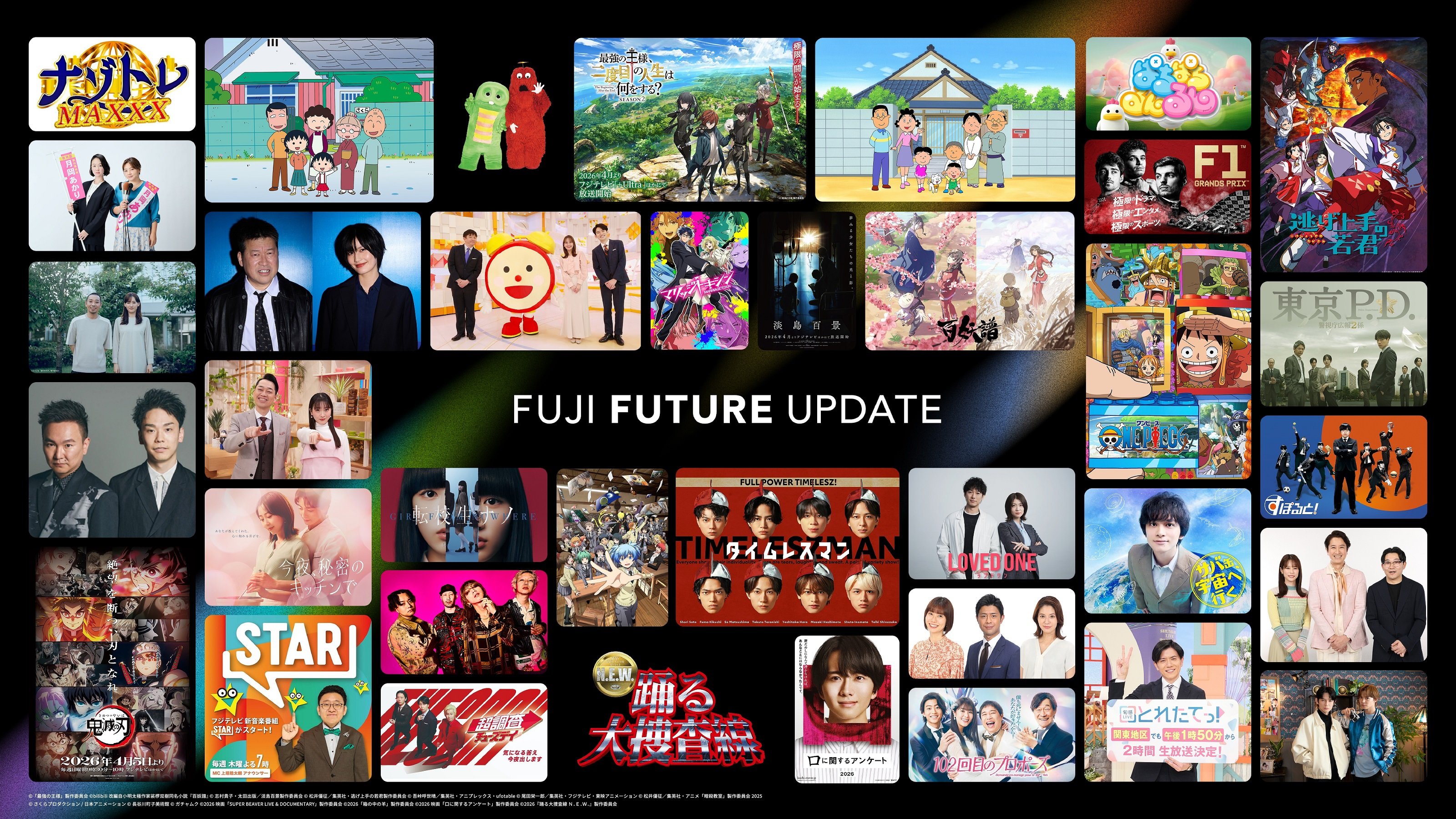 フジテレビで4月から放送される新コンテンツを続々発表！『「FUJI