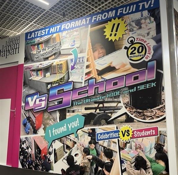 フジテレビがデンマークの大手グローバル制作会社フリーマントル社系Strong社と「学校かくれんぼ」のオプション契約を締結！