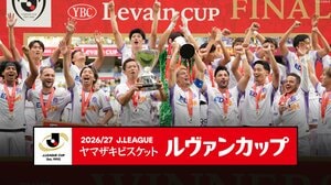 『2026/27 Jリーグ ヤマザキビスケット ルヴァンカップ』FODプレミアム、フジテレビONE／TWO／NEXTで注目の試合を生配信・生中継＆後日、全試合を配信・放送！