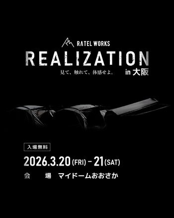オンラインでは伝わらないテントの魅力を体感 RATELWORKS展示イベント「REALIZATION in 大阪」開催