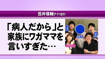 「がんになるのも悪いことばかりではない」笠井信輔の言葉にSNSから称賛の声が続々！