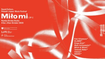 ポーランドの魅力を発信するプロジェクト「ポ！ランド」、音楽＆アートの文化イベントを大阪市内で10月に実施！