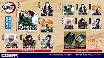 アニメ「鬼滅の刃」新商品“炭治郎”たちのグラフィックタグなどが登場！【株式会社コスパ】