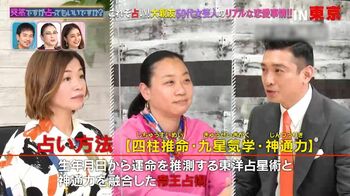 大久保佳代子、2024年に結婚のチャンス！？占い師・木下レオンが運勢鑑定