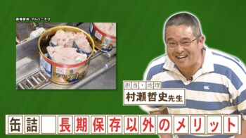魚の缶詰の長期保存以外のメリットは？『ネプリーグ』で放送の＜豆知識＞