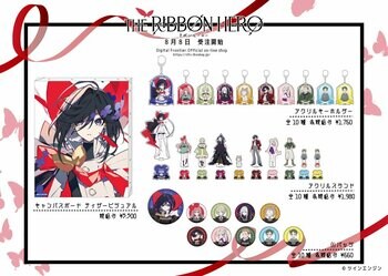 Netflix映画『THE RIBBON HERO リボンヒーロー』グッズ発売開始！