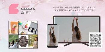 【３月８日・国際女性デー】女性起業家６名が共創、ママ専用カタログギフト「ママギフ」誕生