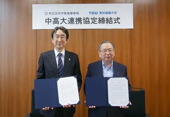 共立女子中学高等学校と中高大連携に関する協定を締結