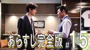 甲斐がファームを去る？有力ファームと「幸村・上杉法律事務所」合併話が進む中、最後の戦いが始まる！