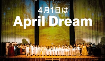 「オペラの子ども食堂」を全国へ--『ヘンゼルとグレーテル』10公演と教育連携で広がる新しい文化モデル