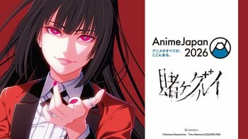 「AMNIBUS」が「AnimeJapan 2026」に出展決定！『賭ケグルイ』の新規商品を多数先行販売いたします！