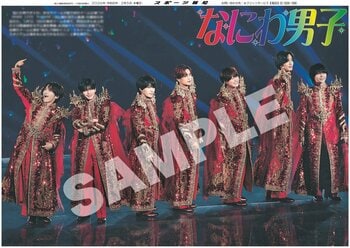 なにわ男子の紙面がスポーツ報知コンビニプリントで発売