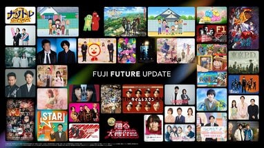 フジテレビで4月から放送される新コンテンツを続々発表！『「FUJI