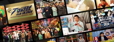 フジテレビCS放送を配信で！総合エンターテイメントチャンネル「フジテレビONE/TWOsmart」がPrime Videoのサブスクリプションに新登場