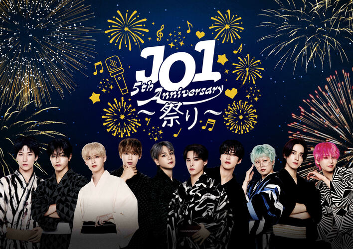 JO1デビュー5周年スペシャルイベント&バックステージ映像『JO1 5th Anniversary ～祭り～ 舞台裏映像付き完全版』フジテレビTWO ドラマ・アニメで放送！