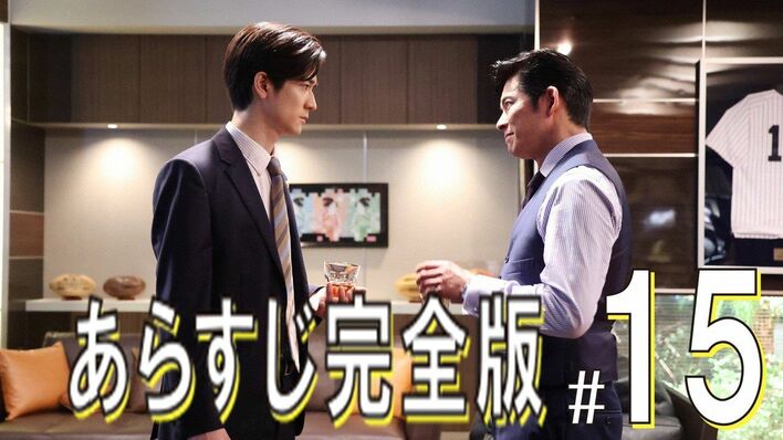 甲斐がファームを去る？有力ファームと「幸村・上杉法律事務所」合併話が進む中、最後の戦いが始まる！