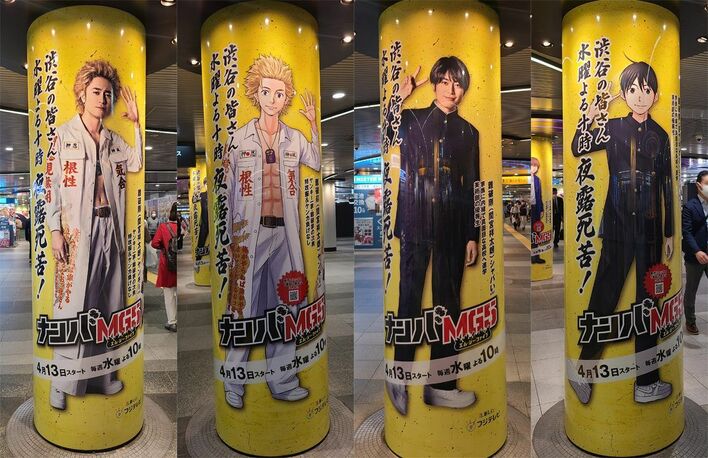 小沢としおの描き下ろしで夢のコラボ！全9キャラクターが漫画＆実写で登場