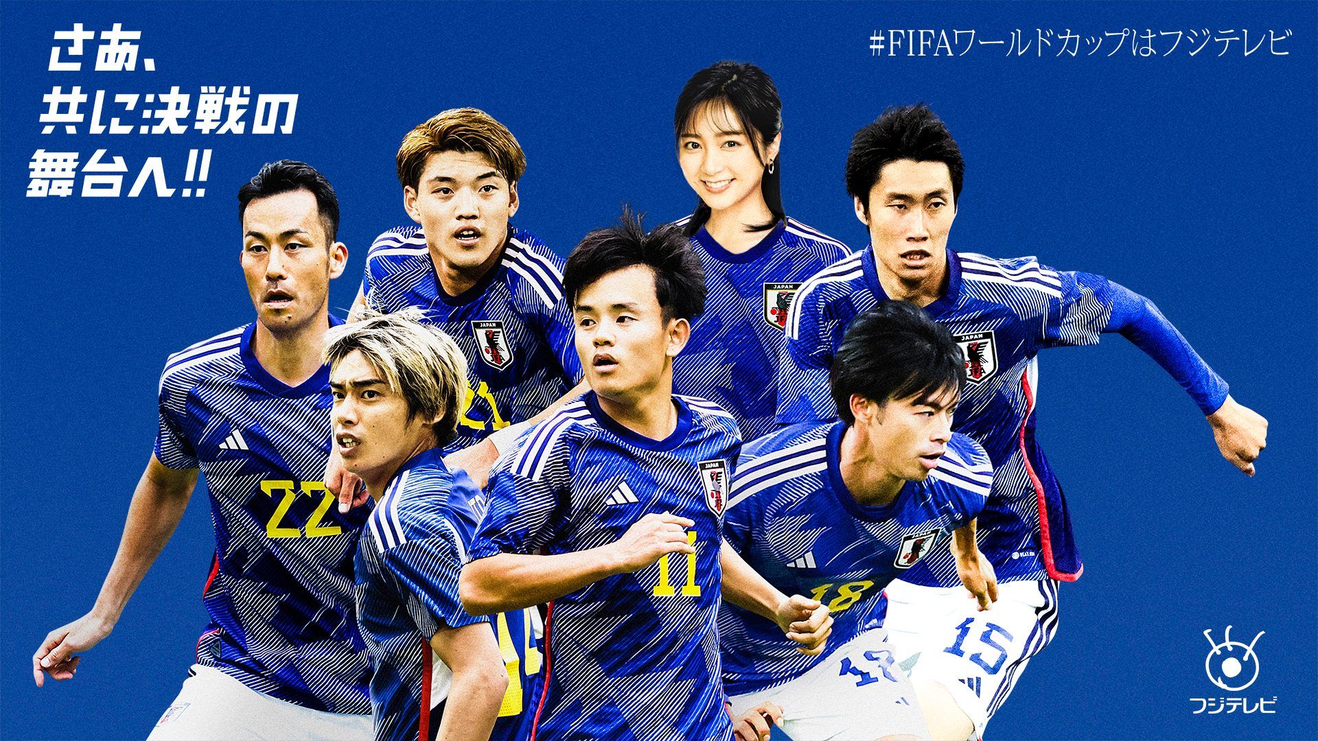 FIFAワールドカップ カタール2022』渋谷でイベントを開催！ | めざまし