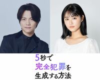 重岡大毅と原菜乃華が兄妹役で映画初共演！「もし妹がいたらこういう気持ちになるのかな」「太陽みたいに明るく笑わせてくれる」お互いの印象を明かす