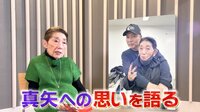 【密着】“ロッキンママ”東海林のり子（91） LUNA SEA真矢さんへの思い語る　35年以上ヴィジュアル系バンドを取材