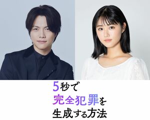 重岡大毅と原菜乃華が兄妹役で映画初共演！「もし妹がいたらこういう気持ちになるのかな」「太陽みたいに明るく笑わせてくれる」お互いの印象を明かす