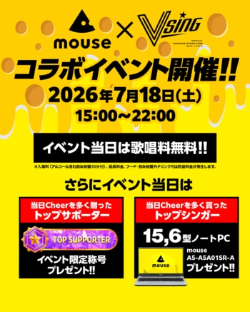 マウスコンピューター×VSING、コラボイベント開催！15.6型ノートPCを店舗イベントでプレゼント！