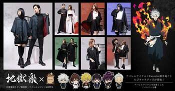 『地獄楽』×Favorite コラボアパレルアイテム7点＆Favorite描き起こしちびキャラグッズ3点が2026年6月26日(金)17:00から予約開始！