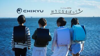 「ランドセル専門店おりじなるぼっくす」にて「27年度向け地球NASAランドセル(R)」の販売がスタートしました。