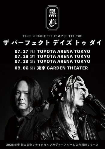 黒夢、トヨタアリーナ3Days＆東京ガーデンシアター公演開催決定！初の全曲再録のセルフカヴァーアルバム2枚同時発売も発表