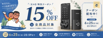 Chatlock、父の日に寄せる特別メッセージを公開。家族を想う気持ちとともに変化する「鍵」のあり方を提案