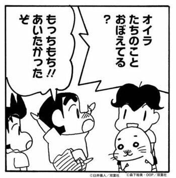 9月9日は#QQの日 ！DLEがアニメーション制作を担当するTVアニメ『小3アシベ QQゴマちゃん』が漫画『新クレヨンしんちゃん』に登場！？この秋はイベントやコラボカフェでアシベとゴマちゃんに会える！