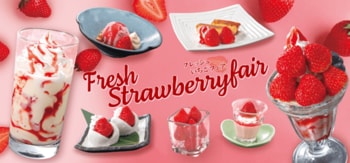 和食麺処サガミで「フレッシュいちごデザートフェア」開催！