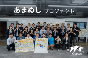 【あまぬしプロジェクト】市内企業による尼崎の未来に向けた対話が始まりました