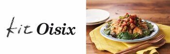Oisixのミールキット【Kit Oisix】　累計販売食数が2.5億食を突破　腸内環境やヘルスケアニーズ対応、10分完成「超ラクKit」メニュー拡大で新たな体験価値を創出