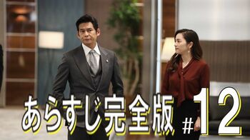 狙われる「幸村・上杉法律事務所」！甲斐と大輔は、クライアント流出の危機に立ち向かう！