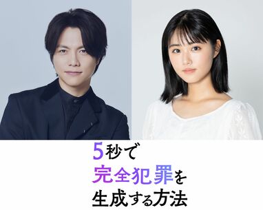 重岡大毅と原菜乃華が兄妹役で映画初共演！「もし妹がいたらこういう