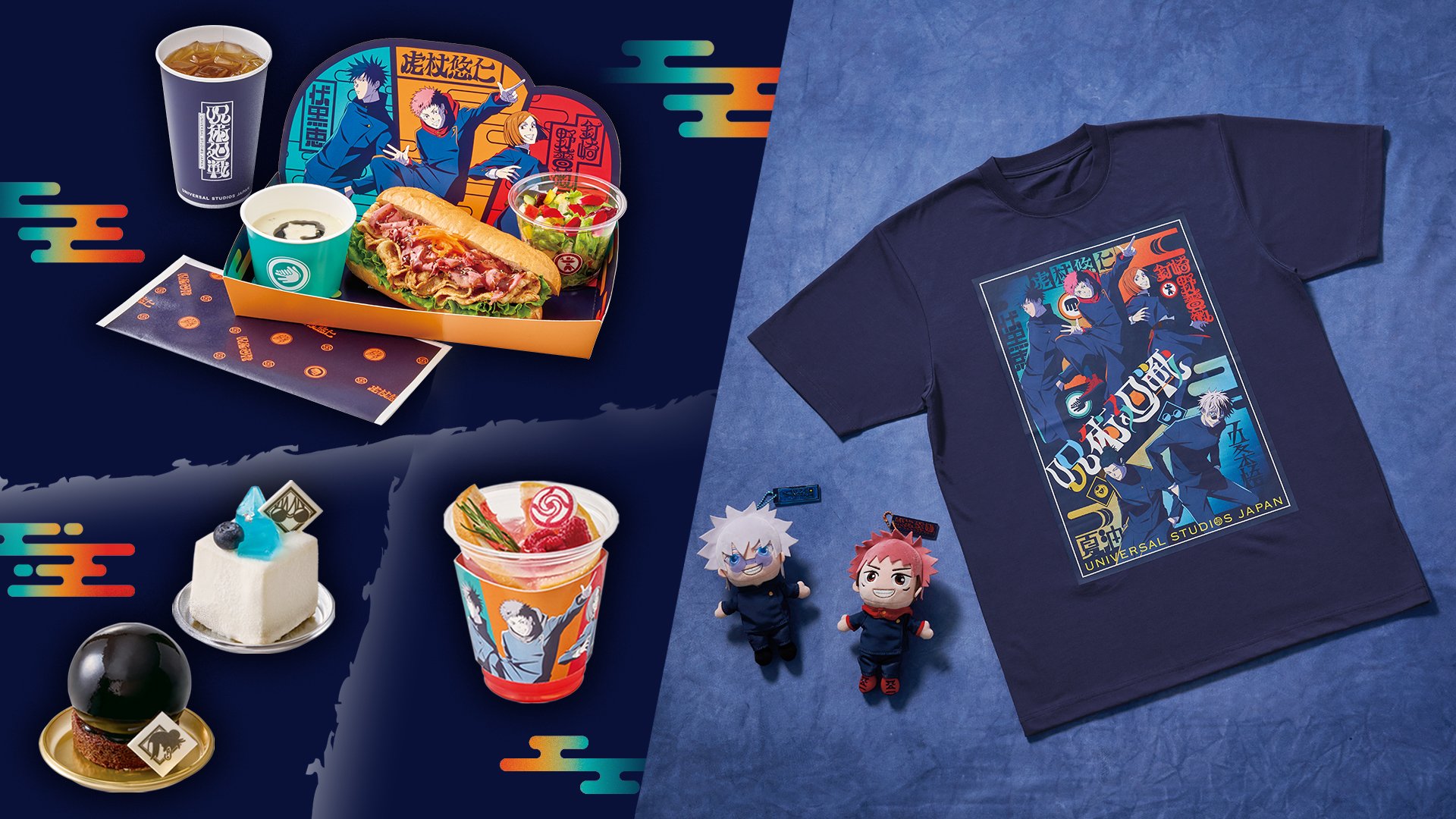 ユニバーサル・クールジャパン 2026』廻る呪いとの“超リアル”な戦い