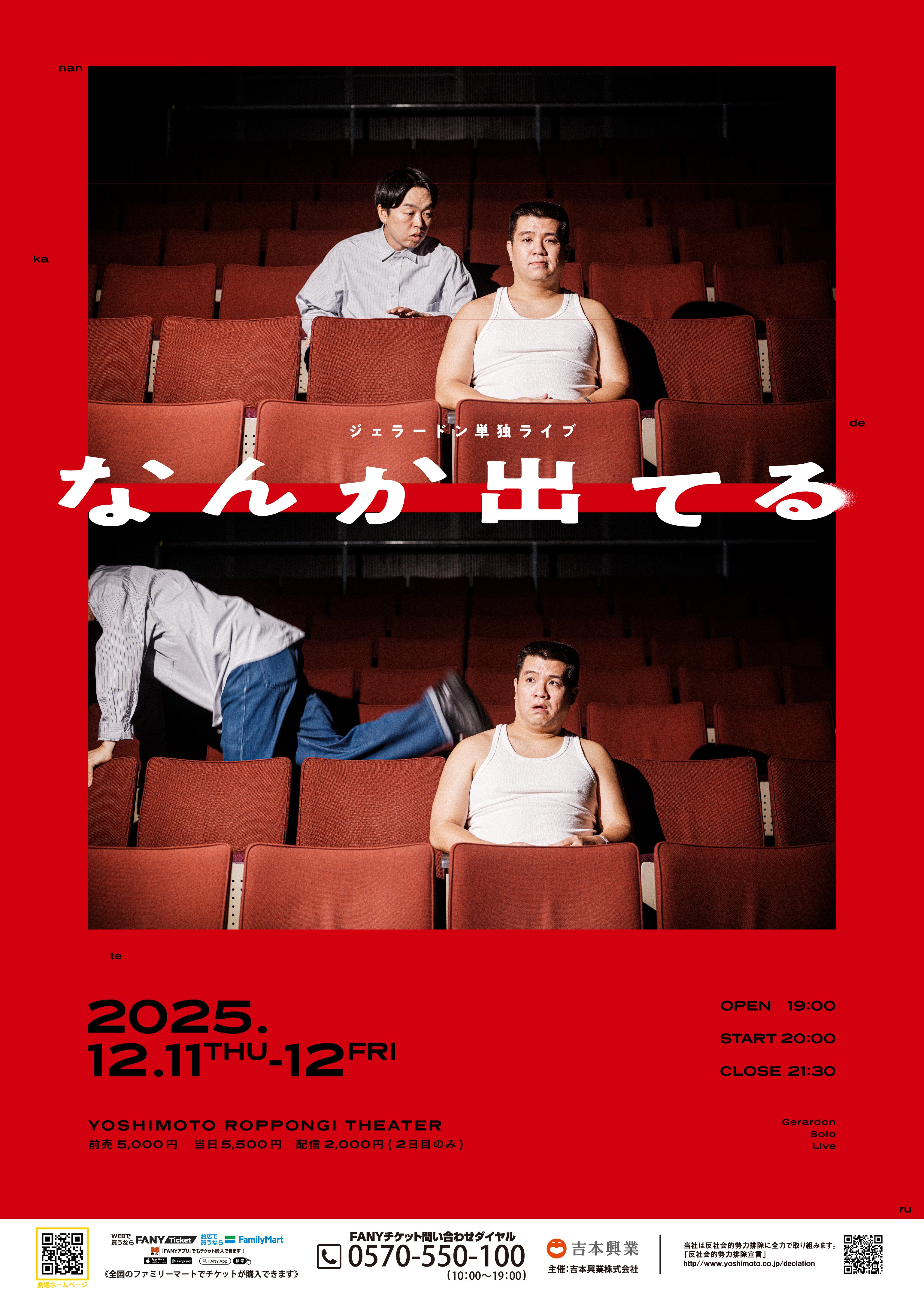 ジェネレーソンズ オンラインくじ 岸健之助 19点グッズセット