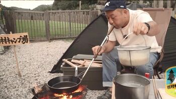 たき火を見ると癒されるから？“小峠じゃない方”西村のキャンプ番組が広島で大人気！