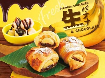 お客様の熱いご要望にお応えし、特別販売が決定！ 「プレミアムチョコクロ 生バナナ＆チョコレート」を6月15日（月）から18日間限定発売