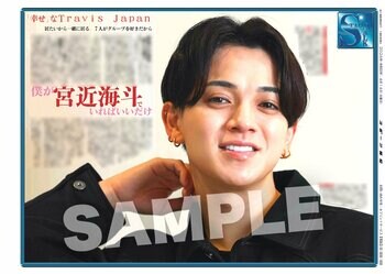 Travis Japan・宮近海斗のインタビュー紙面「スポーツ報知コンビニプリント」で発売中