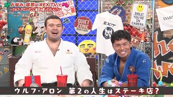 引退表明後、バラエティにも引っ張りだこのウルフアロン「柔道はもういいかな」「軸足をどこにおいたら…」とEXITにガチ相談