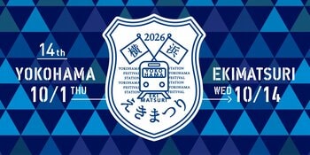 【横浜高島屋】横浜駅かいわいで、“グリーンな楽しみ”を見つけよう！第14回「横浜えきまつり」開催！