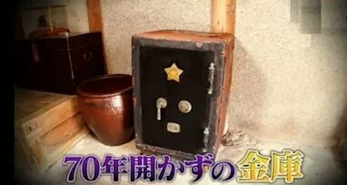 開かずの金庫(^-^) | 古民家店番のお宝探し